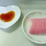 かまぼこのからし醤油添え